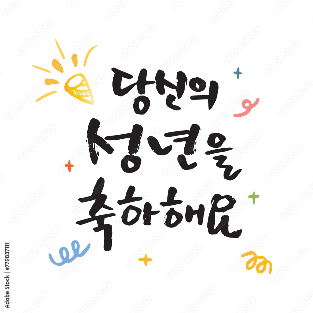 C_기념일_05월(H) 성년의날-02 C_기념일_05월(H) 성년의날-02