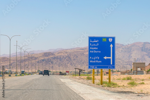 Desert Highway, Jordan -  On the Desert Highway in Jordan showing the scenic desert landscape. © Nick Brundle
