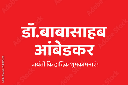 Dr. Babasaheb Ambedkar Jayanti font in Hind and Marathi Calligraphy