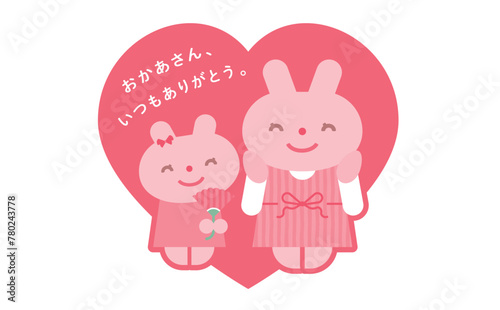 タイトル・見出しに使えるかわいいシンプルな母の日の親子・家族・ファミリー人物イラスト_うさぎ・動物