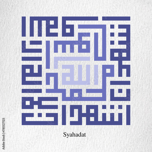 Syahadat tauhid calligraphy
