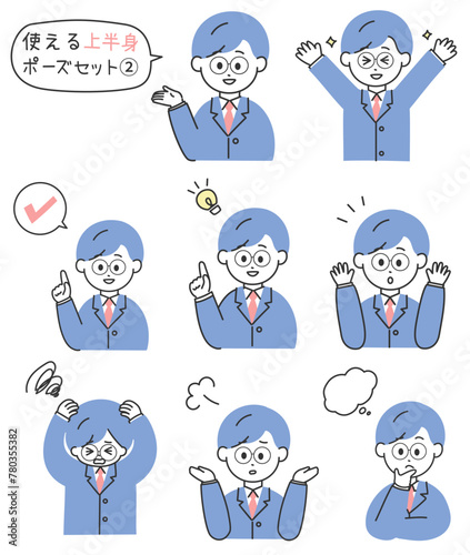 眼鏡の若いビジネスマンの上半身ポーズ&感情セット　ブルー