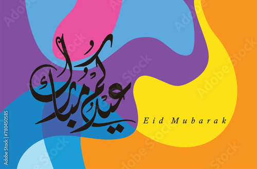 PrintArabic Typography Eid Mubarak Eid Al-Adha Eid Saeed , Eid Al-Fitr text Calligraphy ,