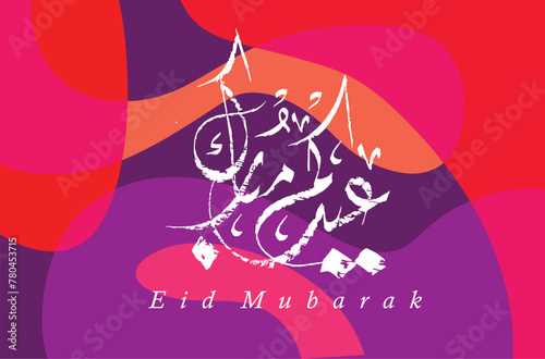 PrintArabic Typography Eid Mubarak Eid Al-Adha Eid Saeed , Eid Al-Fitr text Calligraphy , photo