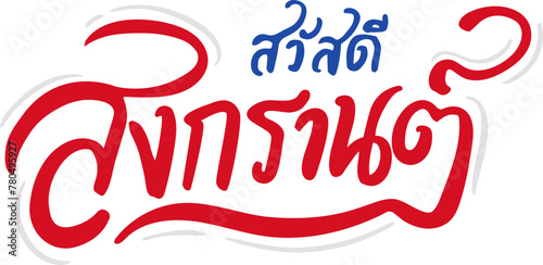 Sawasdee Songkran festival in Thai language  hand writing decoration text design, vector illustration, no background     
