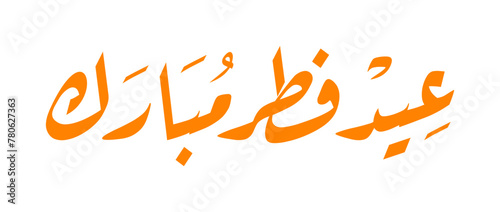Eid fitr mubarak greeting Arabic calligraphy inscription,  means "Happy eid fitr". Vector illustration.