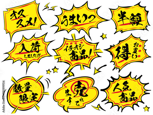 Japanese style POP for sales promotion
