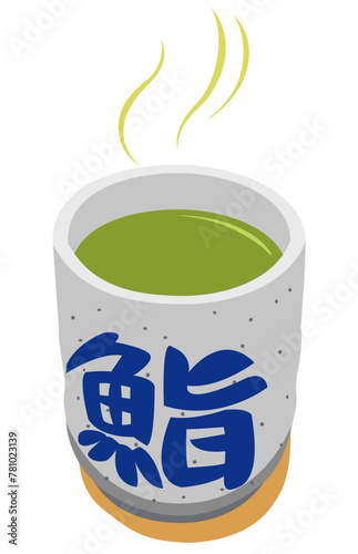 Sushi restaurant teacup against white background

" 鮨 " is a Japanese kanji character that reads "Sushi".
It is sometimes drawn as a pattern on the surface of teacups. (ID: 781023139)