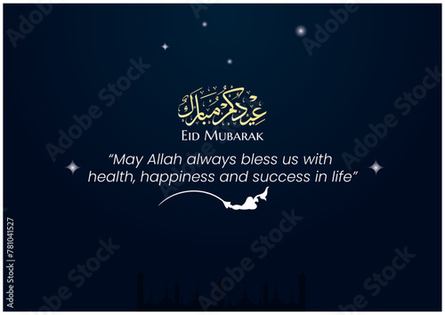 Happy Eid Mubarak greeting card with quote,  and ornaments, gradient dark blue background (ID: 781041527)