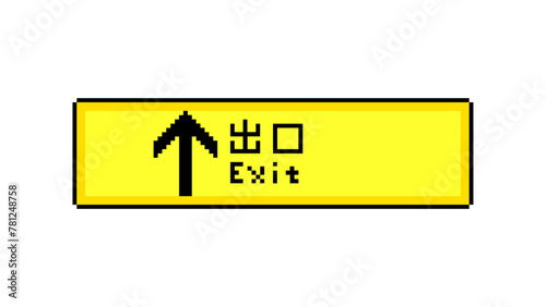 出口の電光掲示板のドット絵