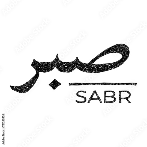 Sabr patience arabic english calligraphy photo