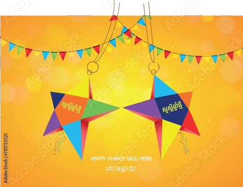 Happy Khmer New Year Vector Graphic star light