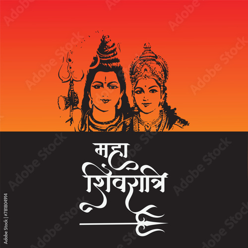 happy maha Shivratri, a Hindu festival celebrated of lord shiva night, english calligraphy. vector illustration design