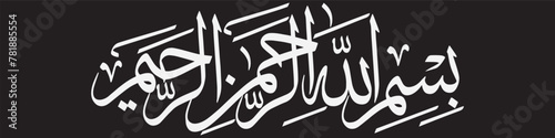 Bismillah  Arabic  white calligraphy  isolated on the black background