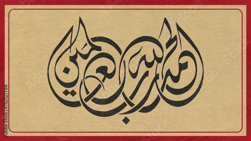 Arabic Islamic calligraphy of Al-hamdu lillahi rabbil 'alamin ( 'all praisses and appriciations for Allah (God) ') text on digital abstract grunge background. photo