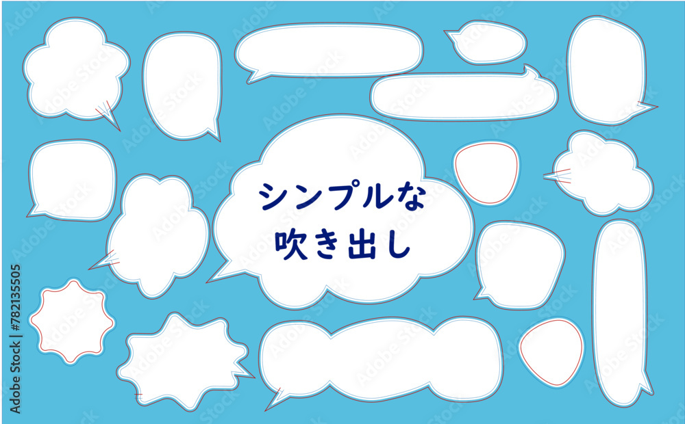 青背景のふきだしセット 青背景のふきだしセット