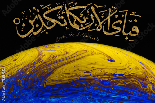 Arabic calligraphy 