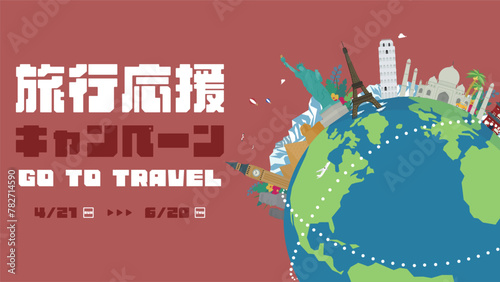 世界遺産と地球で飾られた旅行応援キャンペーンの広告背景テンプレート（赤）　Advertising background template for travel support campaign decorated with world heritage sites and earth (red)