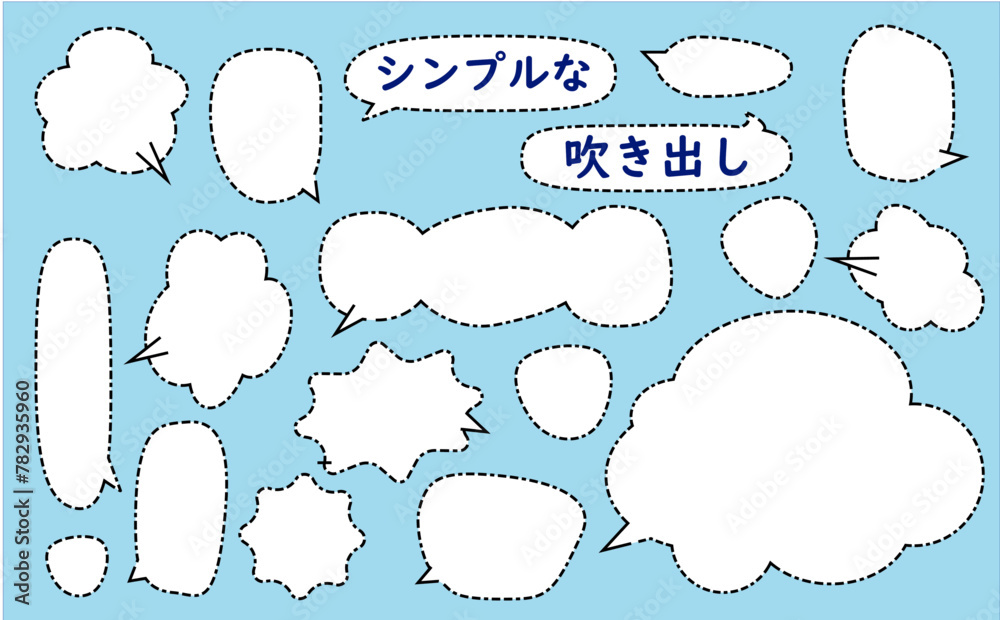 Fototapeta premium 青背景の点線吹き出し