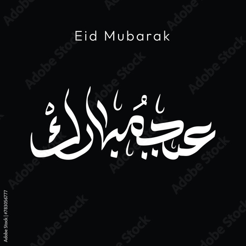 Eid Mubarak calligraphy text vector illustration isolated on black background in eps and jpeg 