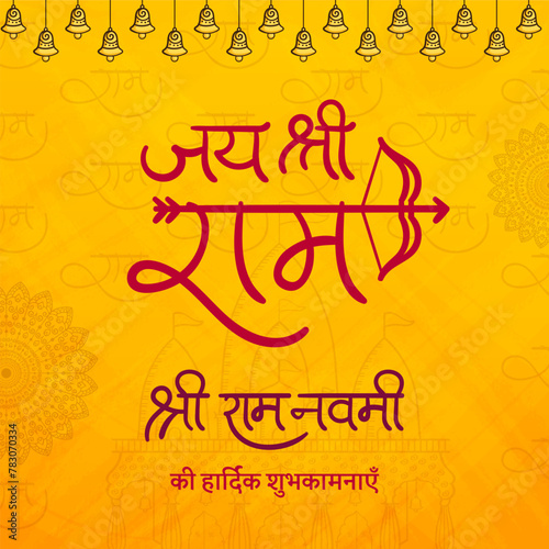 Illustration of bow and arrow with Hindi text meaning Shree Ram Navami celebration background for religious holiday of India