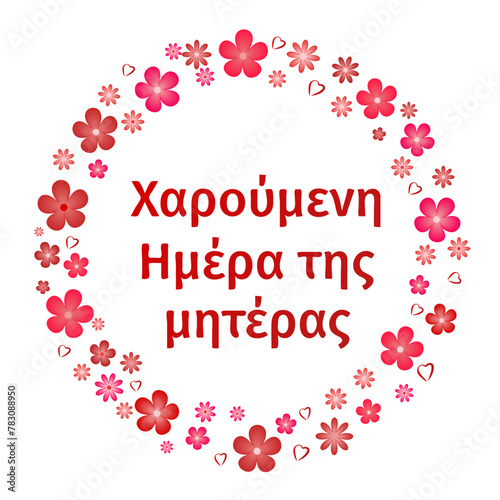 Happy Mothers Day in Greek. Round flowers frame. Vector template for typography poster, greeting card, banner, invitation, sticker, etc.