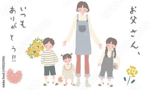 父の日のプレゼントをする家族のイラスト（お父さんへの感謝の手書きメッセージ付き）