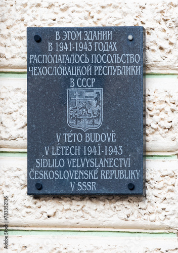 Memorial plaque on the facade of building. Text in Russian: In this building, from 1941 to 1943, the embassy of Czechoslovak republic was located