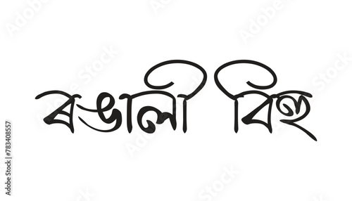 Happy Bihu hand written calligraphy transparent png or isolated on white backgorund.
 photo