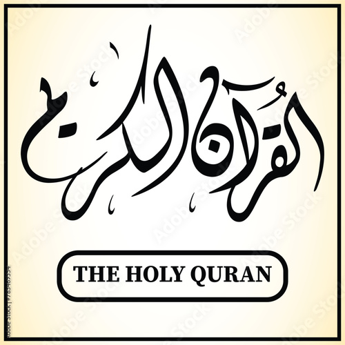 Arabic Calligraphy mean In English The Holy Quran