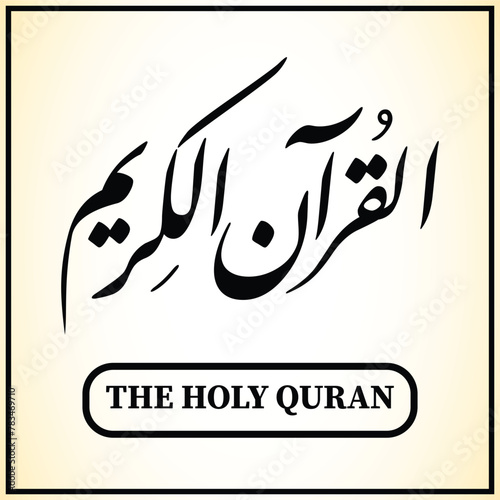 Arabic Calligraphy mean In English The Holy Quran