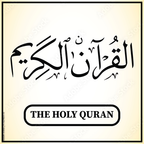 Arabic Calligraphy mean In English The Holy Quran