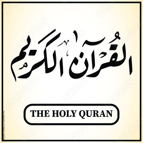 Arabic Calligraphy mean In English The Holy Quran