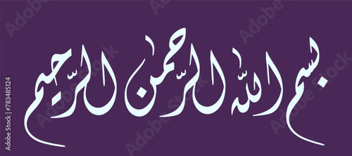 basmalah arabic calligraphy vector in diwani script