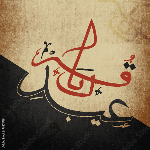 Arabic Calligraphy for Eid-E-Qurba. Arabic Calligraphy Text Eid-E-Qurba on vintage grunge background, Vector Typographical Illustration for Muslim Community, Festival of Sacrifice Celebration. photo