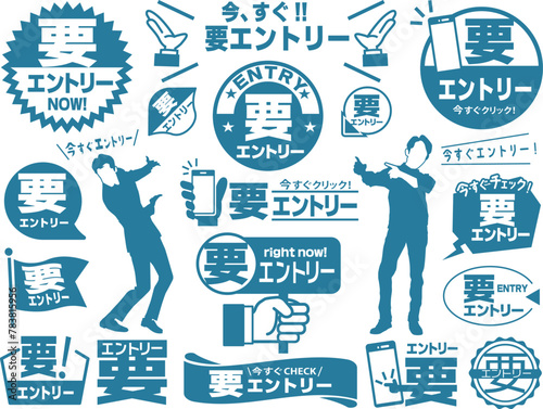 アイコン要エントリーイラストフレームセット