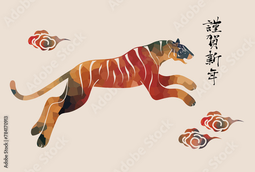 走る　跳躍する虎　雲　カラフルな和風・和モダンデザイン　寅年　年賀状　年賀素材