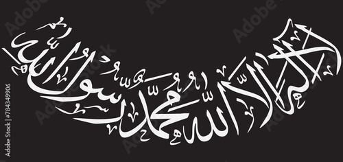 islamic arabic kalam with white calligraphy isolate on the black background photo
