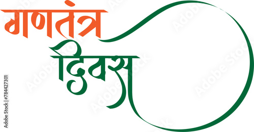 Gantantra Diwas Hindi Calligraphy