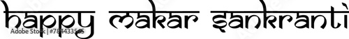 Happy Makar Sankranti Calligraphy in Hindi