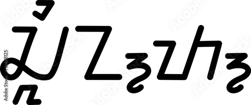 Illustration vector graphic of the name Clint, sundanese script, unique font. Great for printing on your personal items