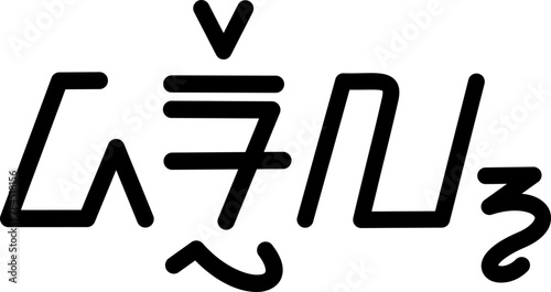 Illustration vector graphic of the name Darrel, sundanese script, unique font. Great for printing on your personal items