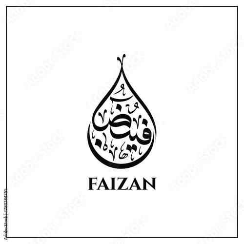 Arabic Calligraphy Logo Design Faizan photo