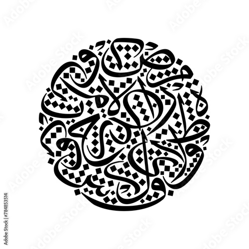 art of arabic letters in thuluth arabic calligraphy style in black and white