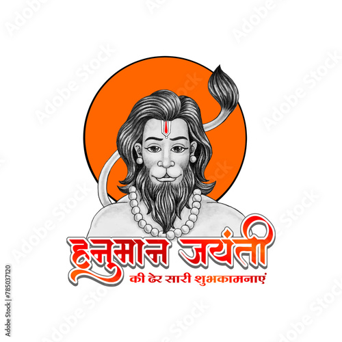 Hanuman Jayanti.eps