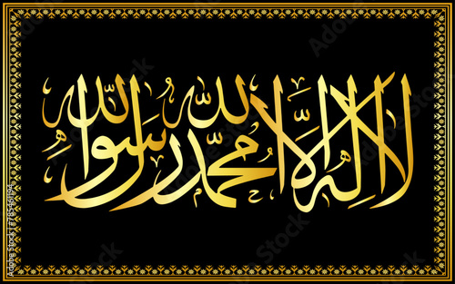 #I24 Kalima Tayyaba La ilaha illallah Muhammadur rasulullah meaning There is none worthy of worship except Allah...calligraphy silhouette islamic kalima vector muslim arabicdecorative frame background