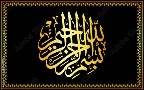 Bismillah meaning 'In The Name of Allah...'calligraphy bismillah vector islamic art arabic muslim decorative frame golden luxurious dark background