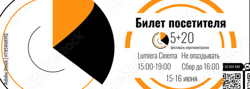 festival ticket