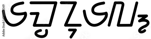 Illustration vector graphic of the name Emmanuel, sundanese script, unique font. Great for printing on your personal items