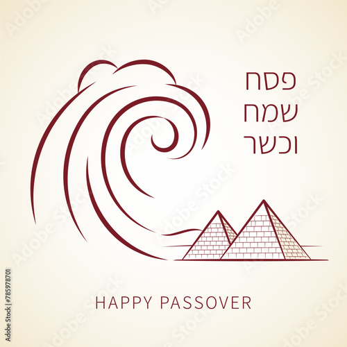 The Escape from Egypt. Passover Haggadah (Jewish Pesach) vector illustration. Happy Passover in Hebrew